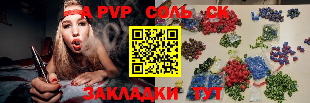 A PVP мука  Вход с VPN  Пугачёв  APVP СК КРИС 