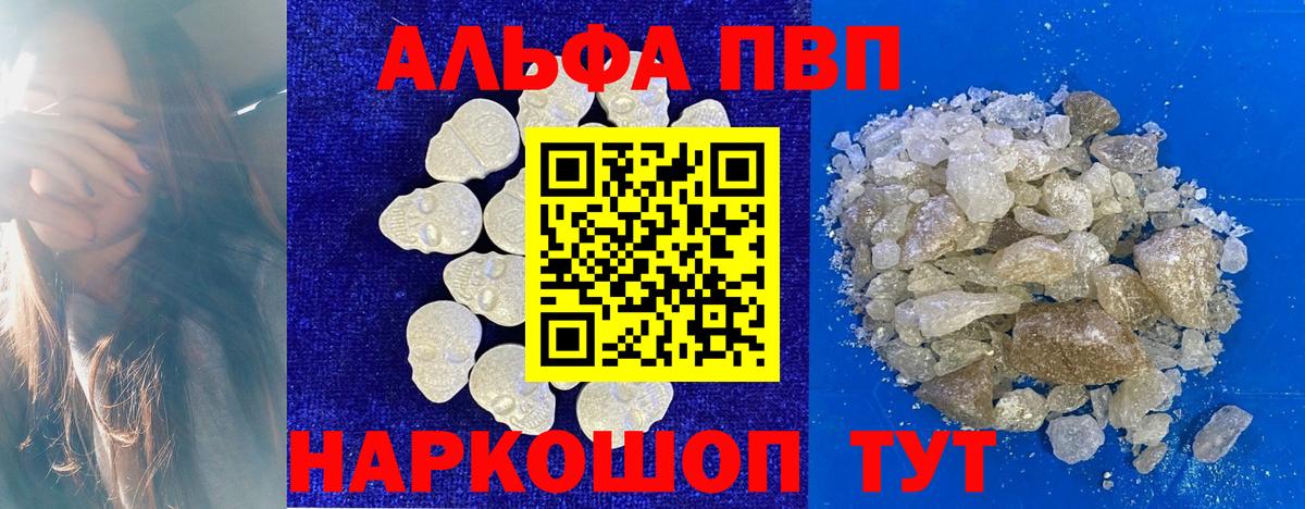 A PVP Соль Пугачёв