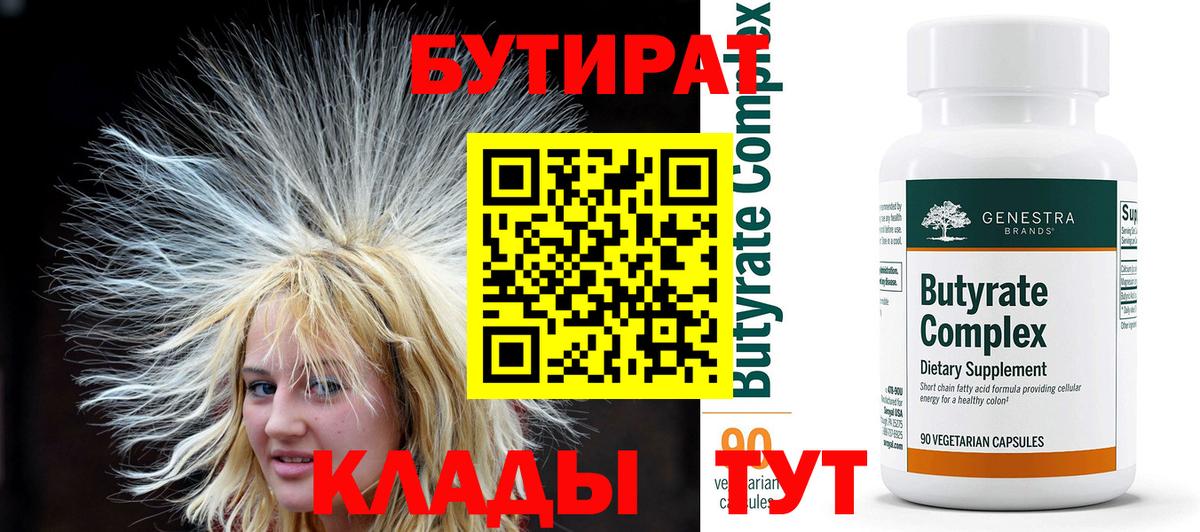 Бутират оксибутират Пугачёв