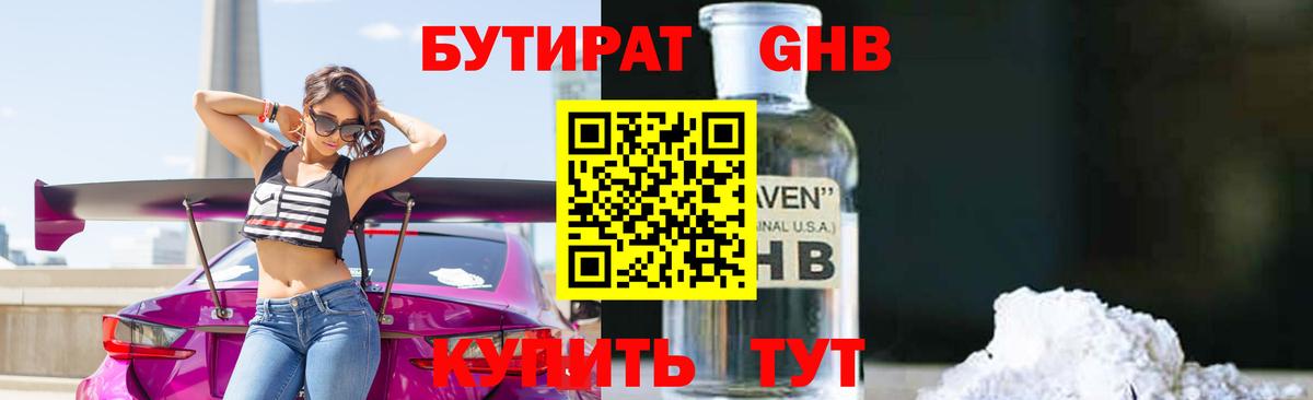 БУТИРАТ  Вход с VPN  Пугачёв  БУТИРАТ 99% 