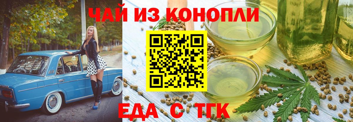 Пугачёв  Canna-Cookies конопля  Вход с VPN 