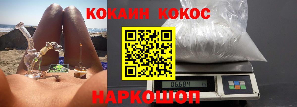 КОКАИН VHQ Пугачёв