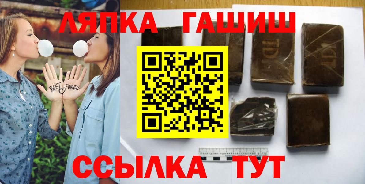 ГАШИШ  Вход с VPN  ГАШИШ VHQ  Пугачёв  Гашиш Изолятор 