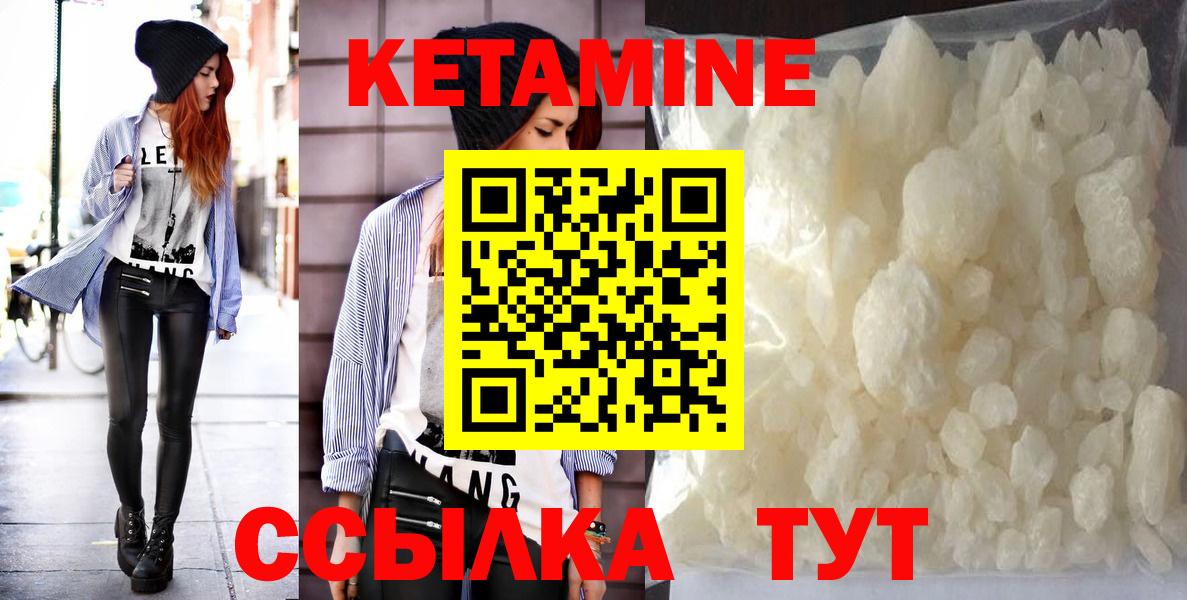 Кетамин ketamine Пугачёв