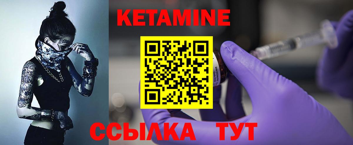 Кетамин ketamine  Вход с VPN  даркнет Telegram  Пугачёв  КЕТАМИН ketamine 