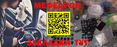 меф Бузулук