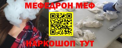 меф Бузулук