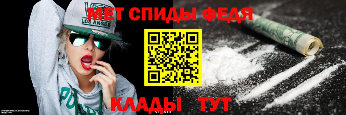 МЕТАМФЕТАМИН Methamphetamine Пугачёв