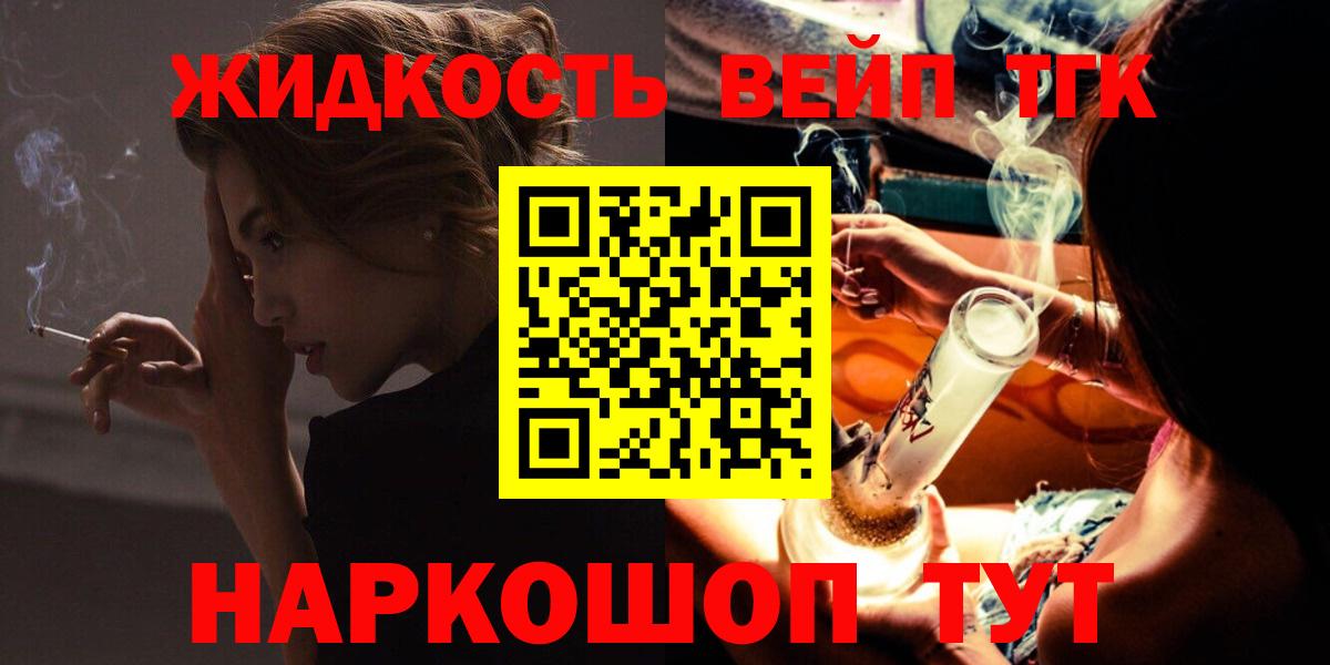 ТГК вейп с тгк Пугачёв