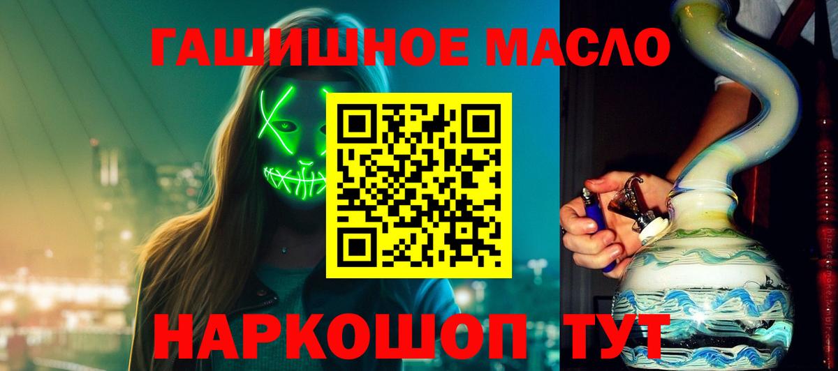 Пугачёв  Дистиллят ТГК концентрат  Вход с VPN 
